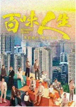 午夜剧集夜行观察者海报