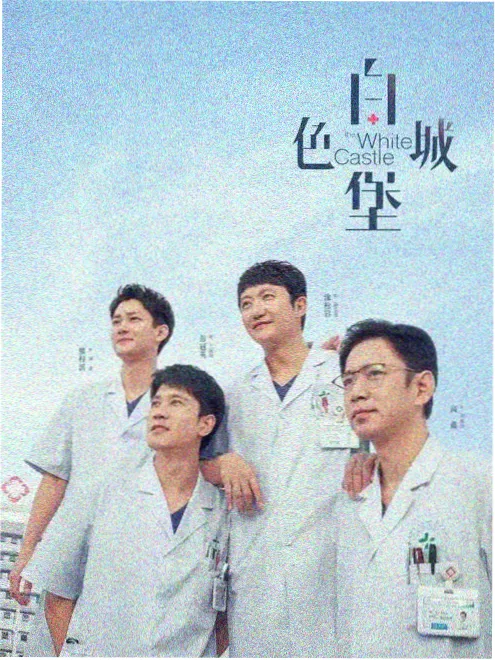 短剧三分钟心动海报